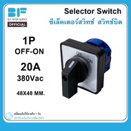 ซีเล็คเตอร์สวิทช์ สวิทช์บิด 1P OFF-ON 20A 380VAC Selector Switch LW28 20A