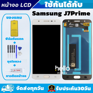 หน้าจอ Samsung J7prime G610F จอ Samsung J7prime G610F แถมฟิล์มกันแตก แถมชุดไขควงกับกาวติดหน้าจอ
