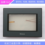 MT4512T MT4512TE KDT-5279 Protective Film/Touchpad/Shell ok