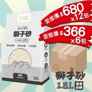 18L獅子砂豆腐砂 6包/12包 包送貨