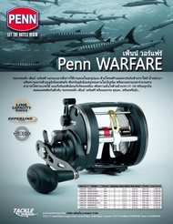 รอกเบท Penn Warfare 15-30LW สำหรับงานหน้าดิน ปลาบ่อ และทรอลิ่ง