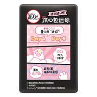 [69 Yuan Optional 3 Sets] High Clean Silk Claw Heart Pack 190 Days Use Pad Sanitary Napkin Official 