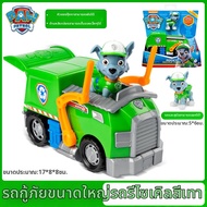 Paw Patrol | ของเล่นรถช่วยเหลือธีม PAW Patrol ขนาดใหญ่สำหรับเด็ก