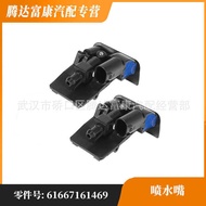 Suitable for BMW X5/X5M Wiper Nozzle 61667161469