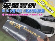 勁聲汽車音響 安裝實例 MG HS 大邁 M996 AI智能行車記錄器 4K+2K超真實影像 星光級超夜視2代 神盾GP