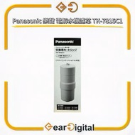 🔖太子門市現貨/順豐送遞🎁Panasonic 樂聲 電解水機濾芯 TK-7815C1 TK7815 TK-7815 TK7815C1 則 行貨 型號 TK-AS45C1-EX 日本製 AS45【平行進