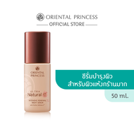Oriental Princess Ultra Natural e+ Intensive Renewal Night Serum 50 ml.