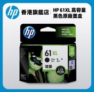 hp - HP 61XL 高容量黑色原廠墨盒