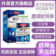 Tomson l Beijian Jianli l polyaminoglucose chondroitin kalsium t Tomson l suplemen kesihatan Beijian