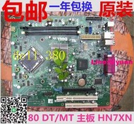 實驗零件全新戴爾DELL 380DT380MT G41 DDR3主板 0HN7XN E93839 AZ0422