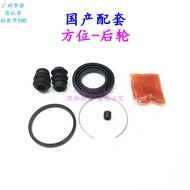 Front Rear Brake Wheel Cylinder Repair Kit Dust Cover Suitable for Mitsubishi Pajello V26V43V45 Dome