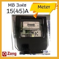 3เฟส 380V Mitsubishi (Built) มิเตอร์ไฟฟ้า/หม้อไฟ ขนาด 15(45)A  30(100)A  50(150) มิเตอร์ไฟ 3 เฟส ผ่านมาตราฐาน เที่ยงตรง ถูกต้อง ทนทาน 3 phase Meter