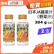 [乾] ·⚡e閃購⚡ 日本 野菜汁 (190g ❎ 2 JA 蔬菜汁) 平行進口此日期前佳:2026月8月15日