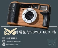 現場監督28WB ECO限量色 實機超漂亮