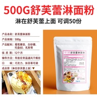 Shufulei Premixed Flour Private Network Red Sun Comb Thick English Muffin Cake Flour Commercial Baki