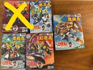 龍神丸