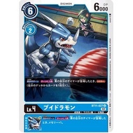 Digimon Card Game BT11-027