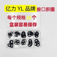 Yili 3/4/5 Series Car Washer Water Outlet Pipe Water Gun Bar Foam Pot Interface Sealing Ring Nipple 