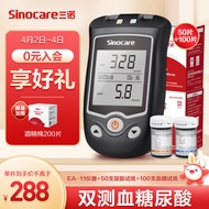 三诺（Sinocare）血糖仪血糖尿酸测试仪家用一机双测 100支血糖试纸+50支尿酸试纸