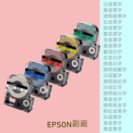 Epson Label Tape 6mm 9mm 12mm 18mm 24mm 36mm Vice Factory