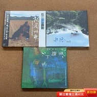 絕版經典 陳永淘 阿淘的歌 下課啦 水路 客家話民謠專輯 3CD 春水出版社 臺灣新版 全新未拆封  三張經典專輯套裝合