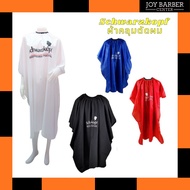 Schwarzkopf Hair Cutting Cloth Protection Size 135 x 115 Cm. Large Waterproof Umbrella