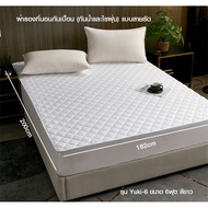 LOCAL789 Truffle Mattress Protector (Waterproof And Dust Mite Proof) With Strap Yuki-6 Model Size 18