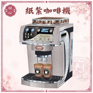 [Shunxin] Coffee Machine Paper Tie Coffee Machine Paper Tie Rebirth Rebirth Supplies Ancestor Ancest