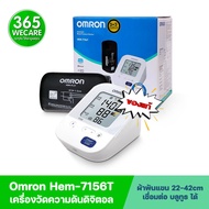 OMRON HEM-7156T เครื่องวัดความดัน เครื่องวัดความดันใช้งานง่าย ผ้าพันแขนใหญ่ สะดวก แม่นยำ