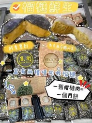 榴槤鮮生