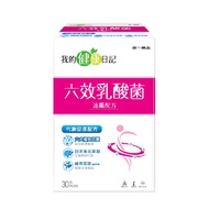 【我的健康日記】六效乳酸菌速纖配方顆粒(30入/盒) x2盒
