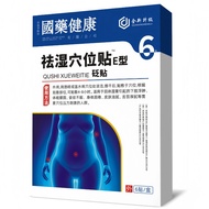 EES National Health Remove Dampness Acupoint Sticker E Type Dehumidification/11.1 Mango