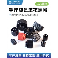 M2M3M4M5M6M8M10M12 * 0.25 Hand Screw Knob Knurled Nut Aluminum Alloy Stainless Steel Material