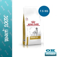 หมดอายุ 09/2027  Royal canin  VET Urinary s/o อาหารสุนัขโรคนิ่ว 7.5 KG