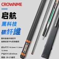 Crown Me Carbon Fiber Billiard Cue Chinese Black Eight Cue Two-in-One Carbon Fiber Cue Billiard Room
