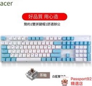 宏碁104鍵盤全鍵無沖電競游戲筆記本電腦鍵盤 機械鍵盤 遊戲鍵盤 黑軸 青軸鍵盤 鍵盤 滑鼠 無線滑鼠 無線鍵盤