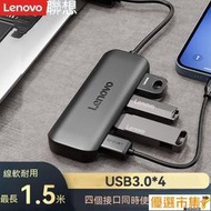【新店熱銷】usb3.0擴展器 加長線 擴展塢 拓展塢 筆記本usb擴展塢 分線器 Type-c 高速 1.5米 U