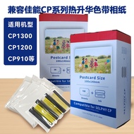 Suitable for Canon CP1300 Sublimation Photo Paper KP-108IN 20cm CP1500 CP1200 Printer Ribbon