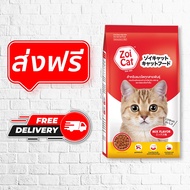 [ส่งฟรี] อาหารแมว Zoi Cat กระสอบ 10กก. และ 20กก. รสรวมและรสทูน่า สำหรับแมวทุกสายพันธุ์