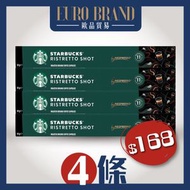 星巴克 - 4 x Starbucks By Nespresso Ristretto 咖啡膠囊 ( 平行進口 )