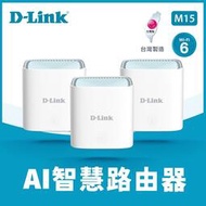 DLink M15 AX1500 WiFi6 AI Mesh分享器 WiFi分享器 WIFI無由器