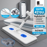 Built-In Squeegee Mop Quick Dry Easy To Use Store Space Saving 2 Free Cloths With Bucket (Size 42 Cm