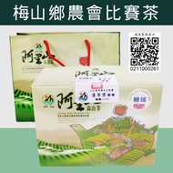 Meishan Farmers' Association Alishan High Mountain Tea Qingxin Oolong-2025 Spring Premium Award (Tai