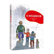 [Xinhua Bookstore Official Genuine Version] Saga's Super Grandma