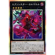 YUGIOH BPRO-JP044 Exosister Karmael <PSER>
