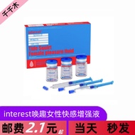 Interest interest Interesting Trendy Water Women's Humid Water Pleasure Enhancement Liquid Adult Pro