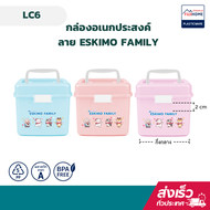 กล่องเก็บของ ที่ใส่ของ กล่องเก็บของน่ารัก อเนกประสงค์ กล่องหูหิ้ว ฝาล็อค LC6