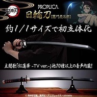 全新日版 Bandai proplica 鬼滅之刃 日輪刀(竈門炭治郎)