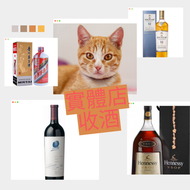 網上報價 高價回收：酒樽 酒樽 空樽 吉樽 麥卡倫英文版25年30年2020-2024年中文版2023年-24年、山崎18年25年新、白州18年25年新、響21年、百富21年30年40年、輕井沢系列 