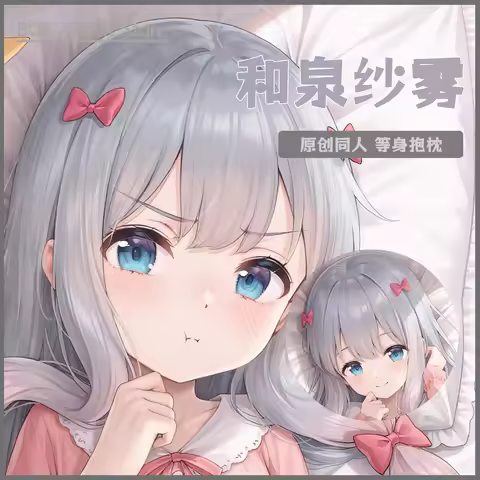 Izumi Sagiri Anime Game Dakimakura Hing Body PillowCase Cushion Otaku Bed Linings Xmas